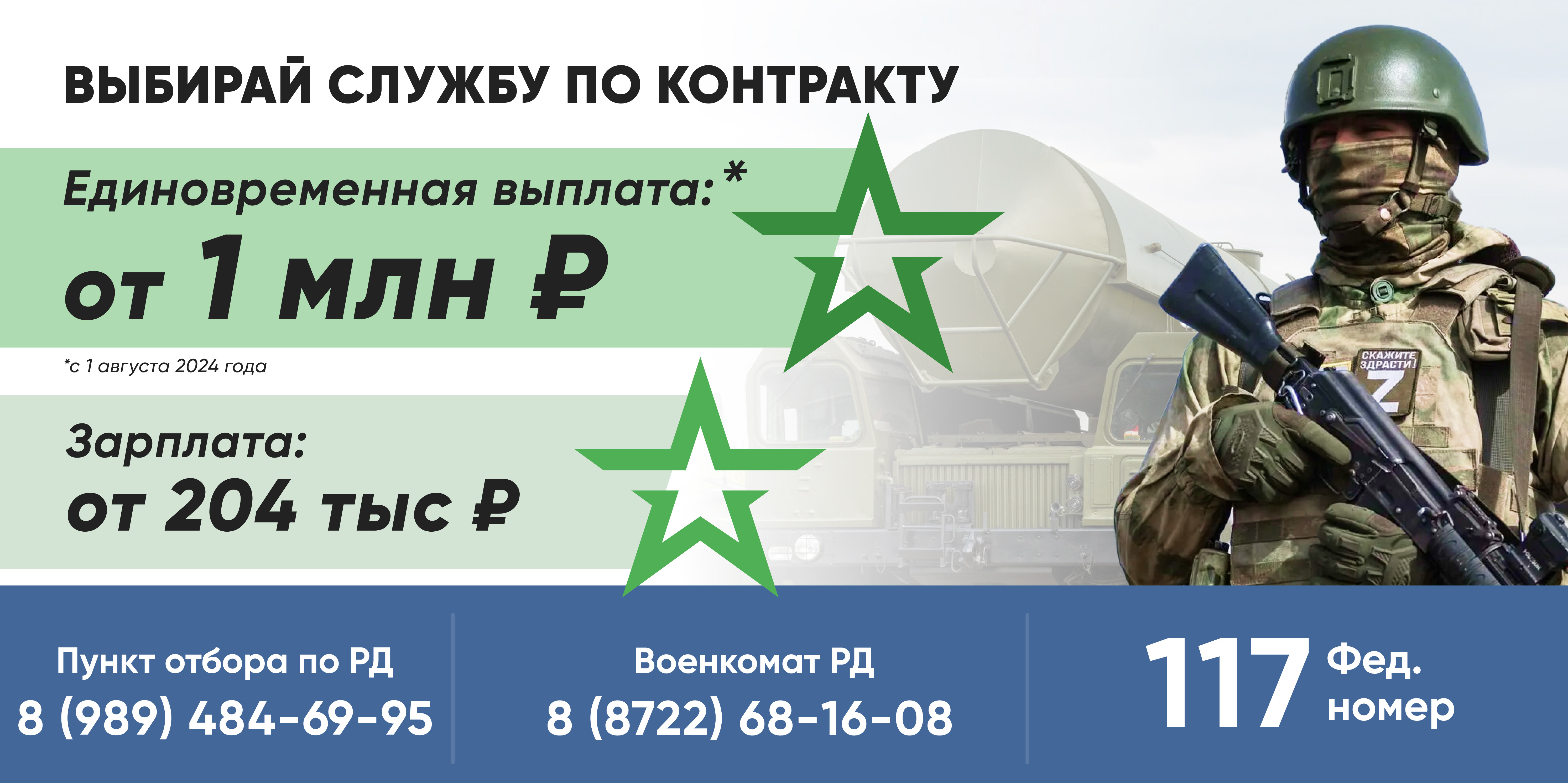 Служба по контракту